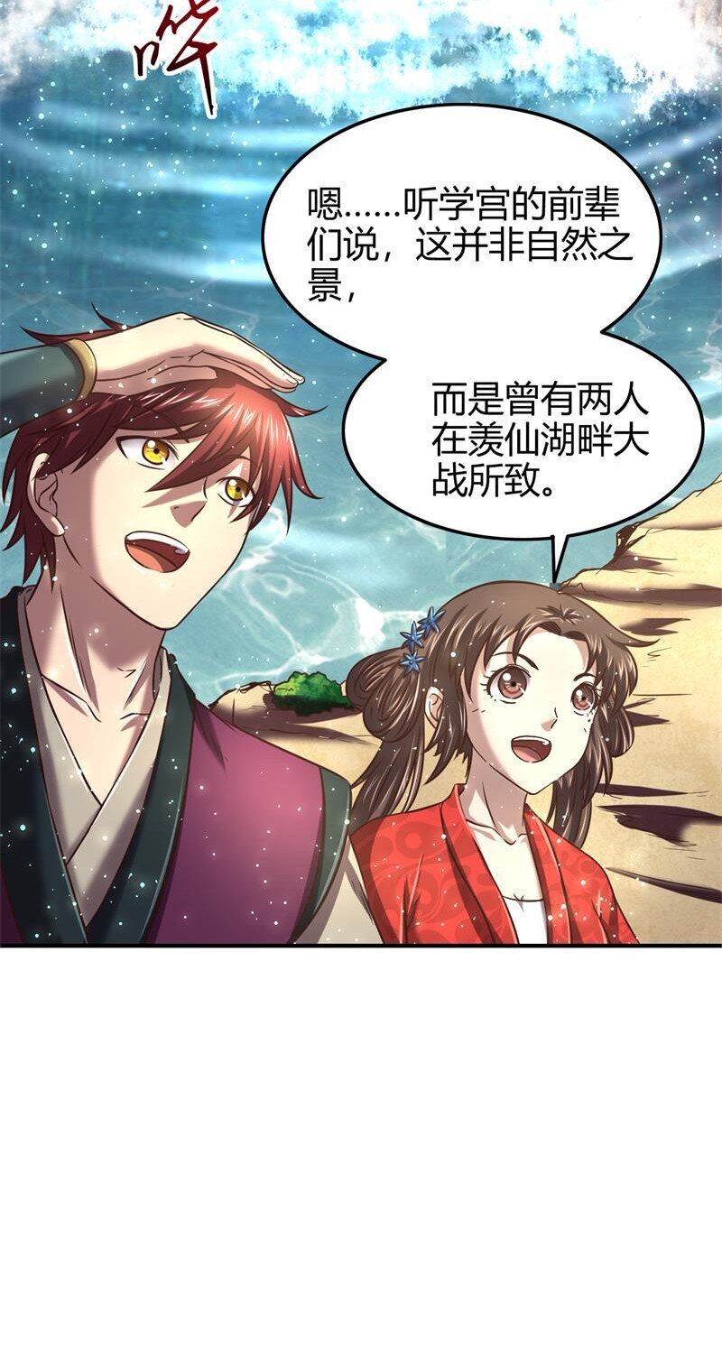 51 灭绝师太50