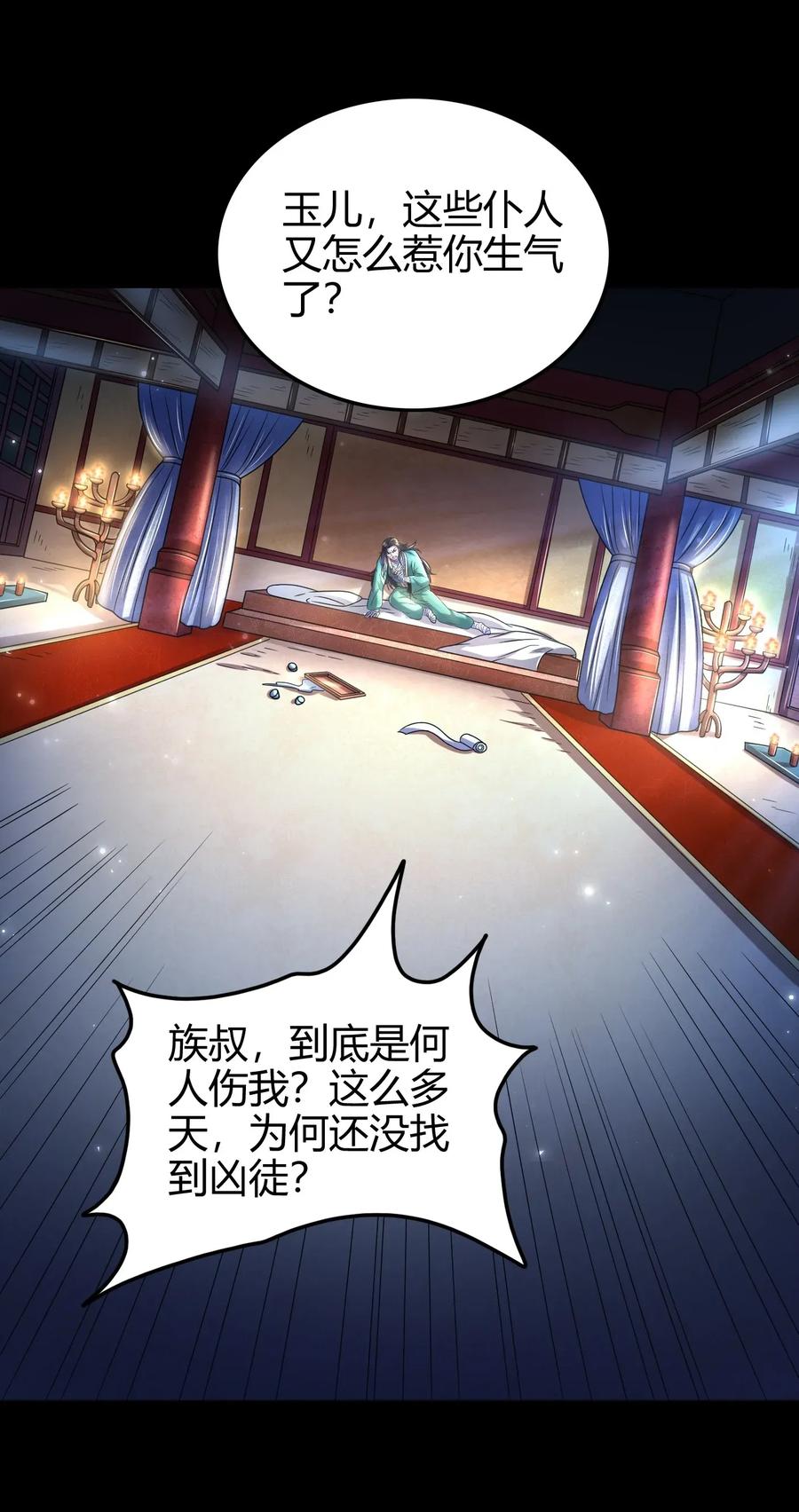 120 同流合污21