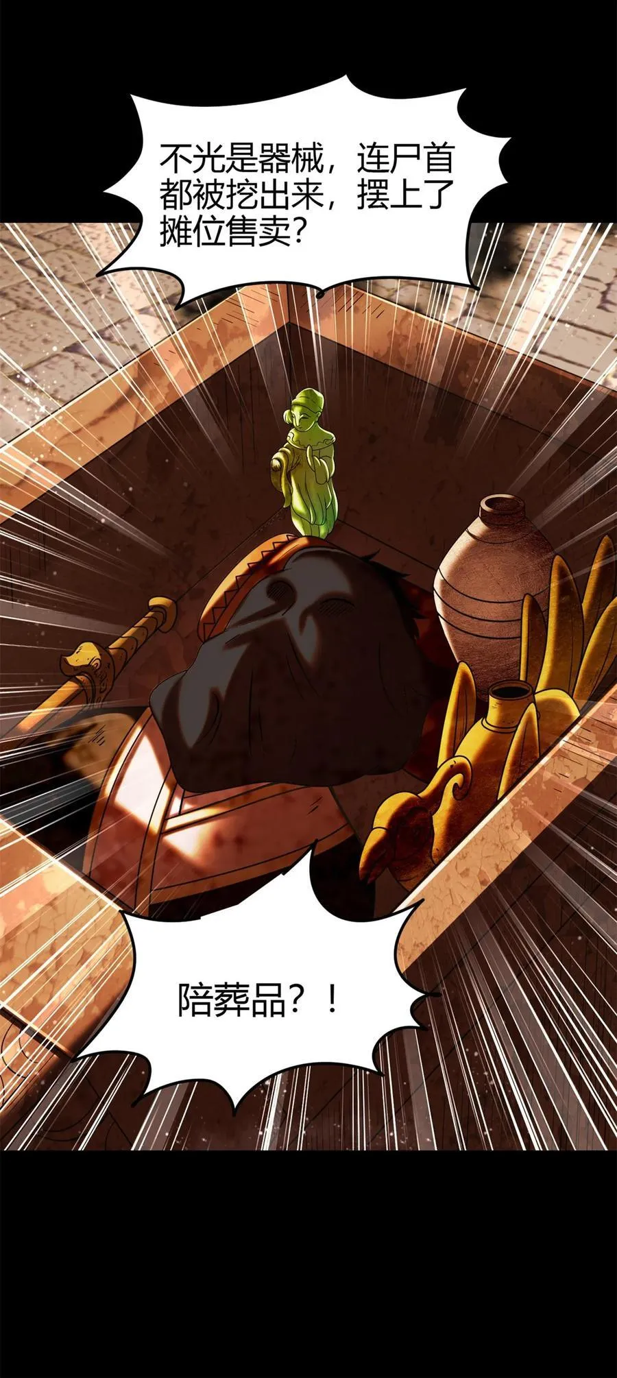 287 诡异之城38