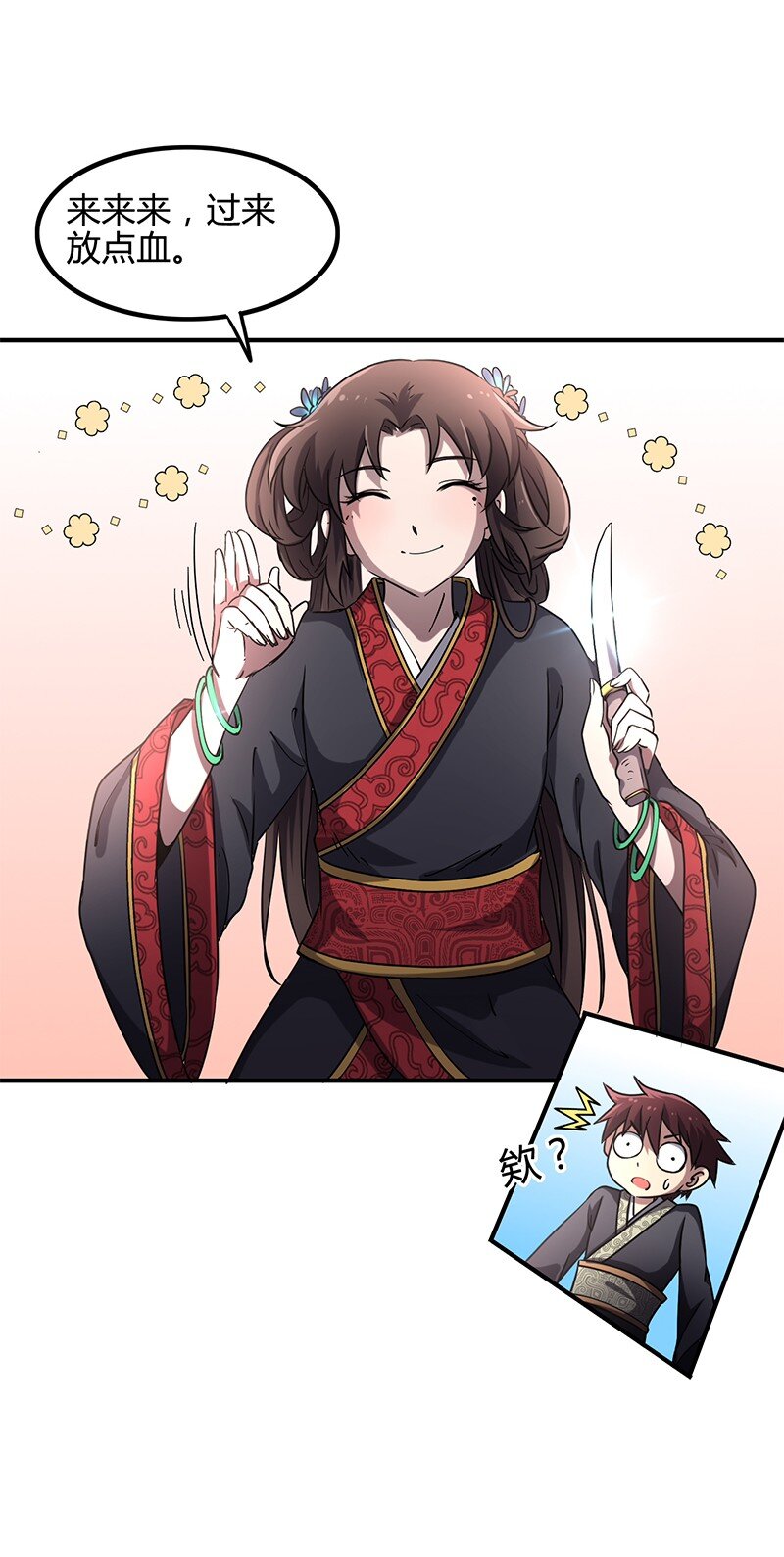 11 下士之礼50