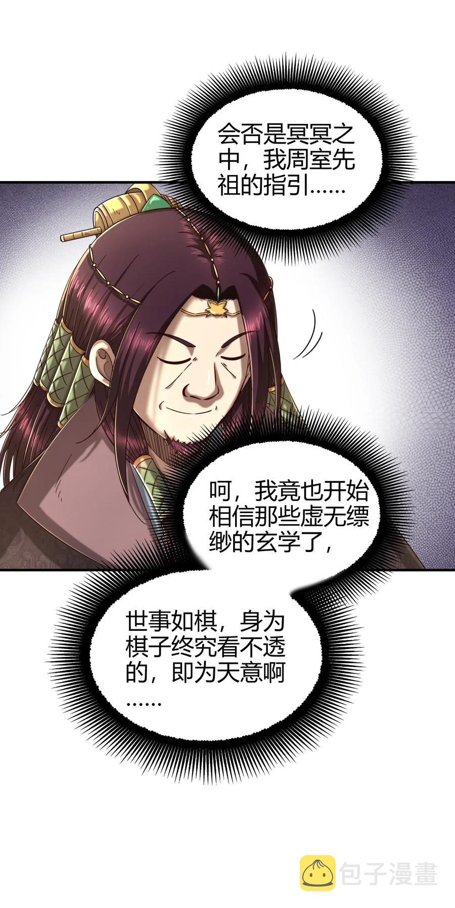 148 陌丘见故人16