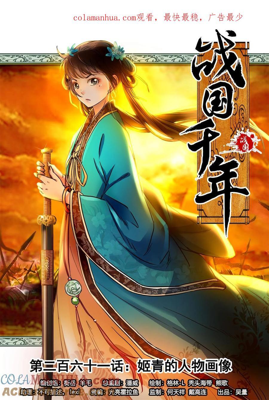 261 姬青的人物画像0