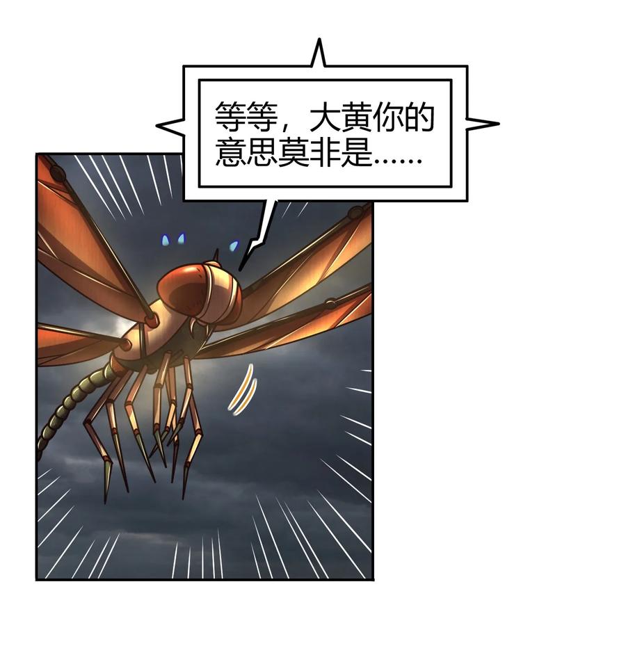97 地火焚身炼魍魉14