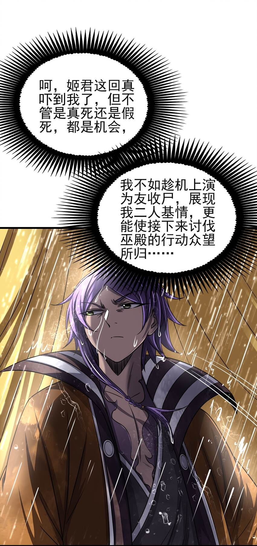 212 雨中曲8