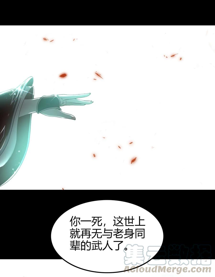 81 一世之尊36