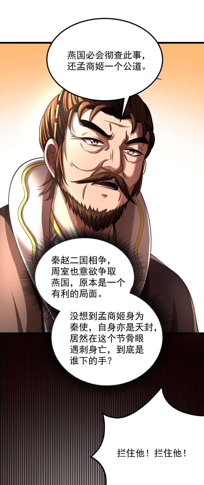 238 将计就计37