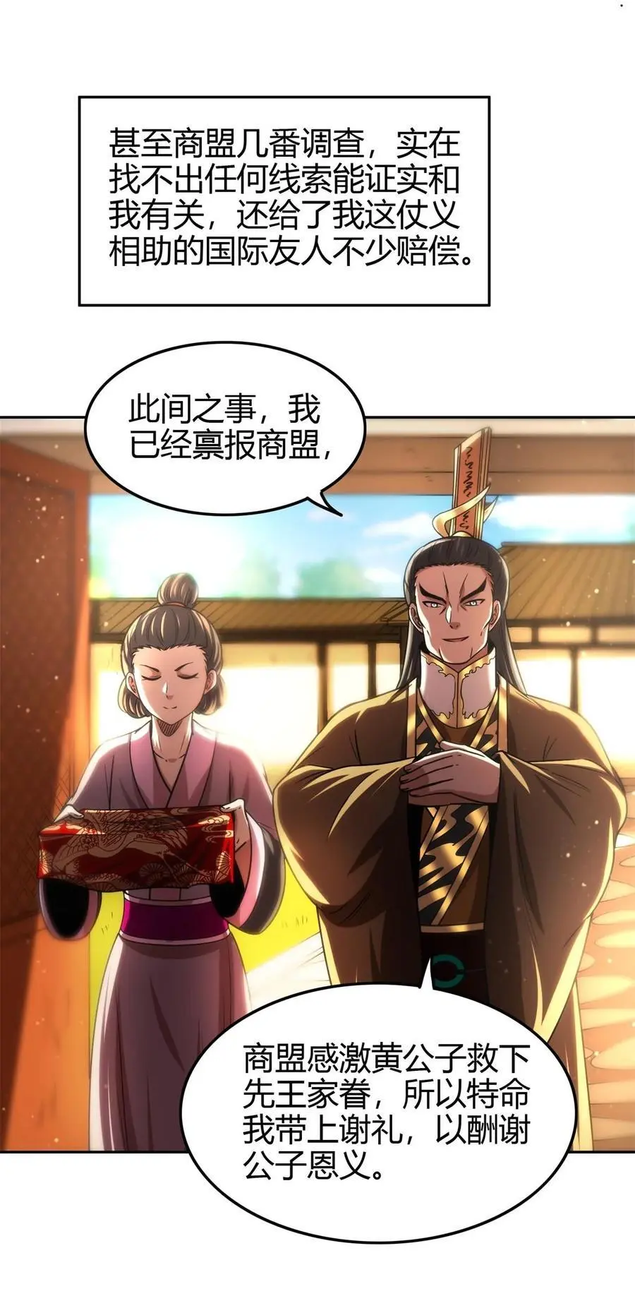 282 “麒麟”臂19