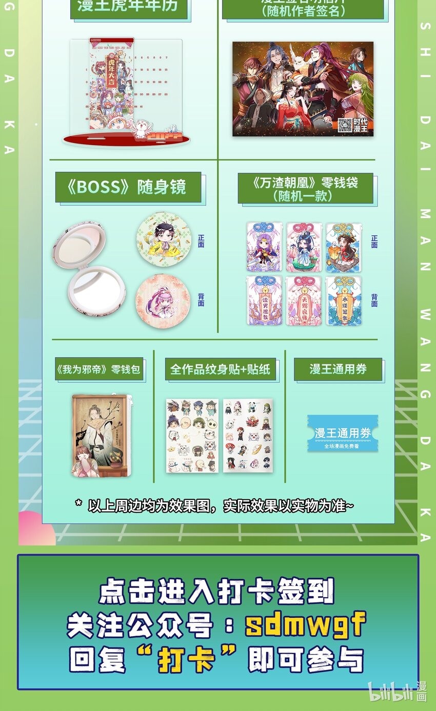 209 若获蠡51