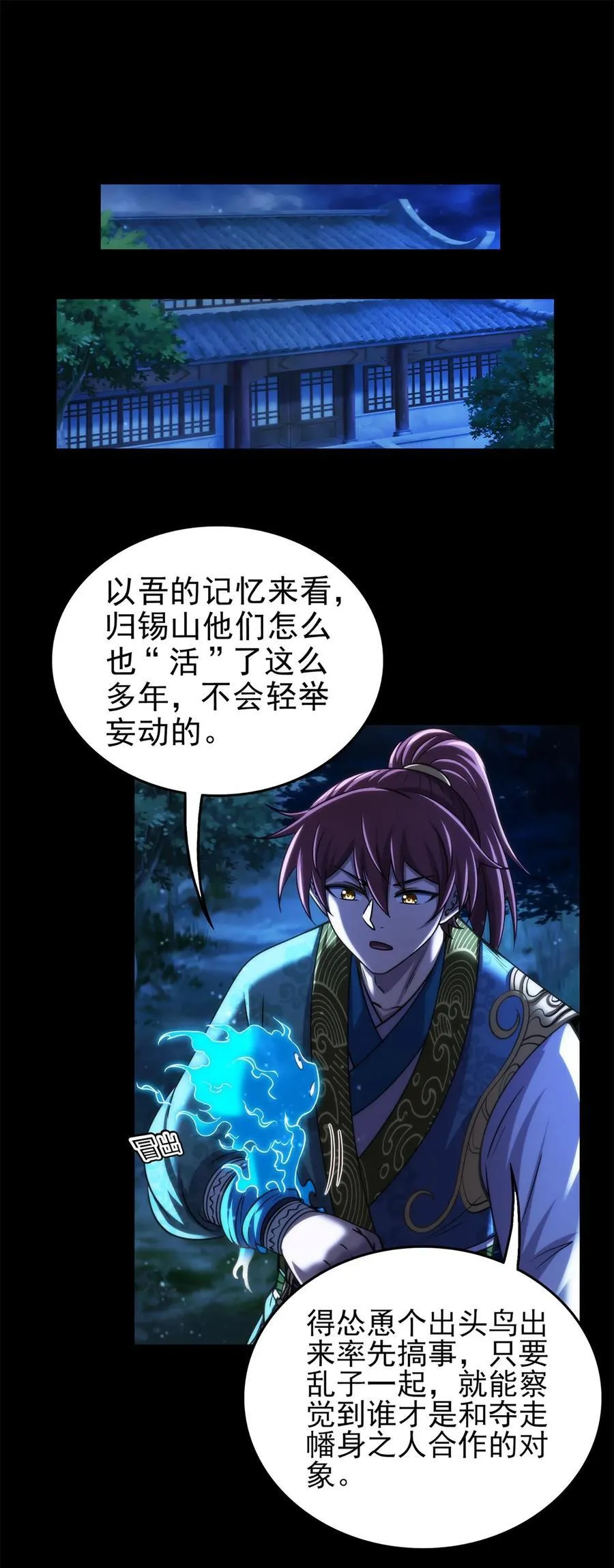 290 聚义林35
