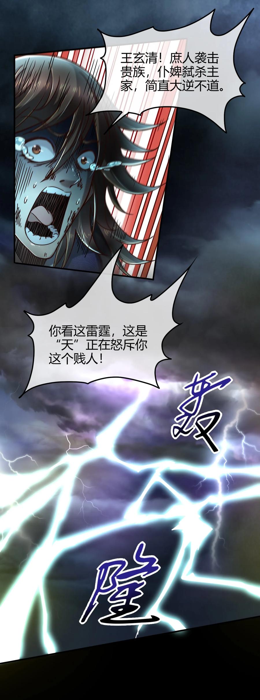 72 愿以君尸骨，垒我登天阶17