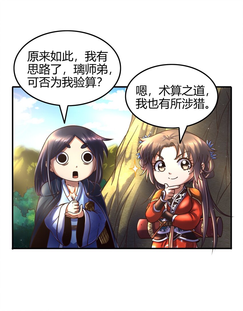 65 九黎石54