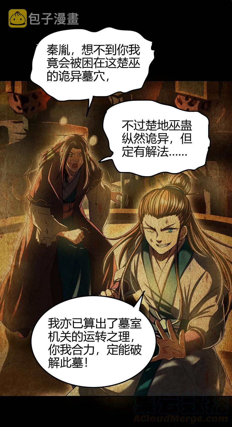 157 神魔之战15