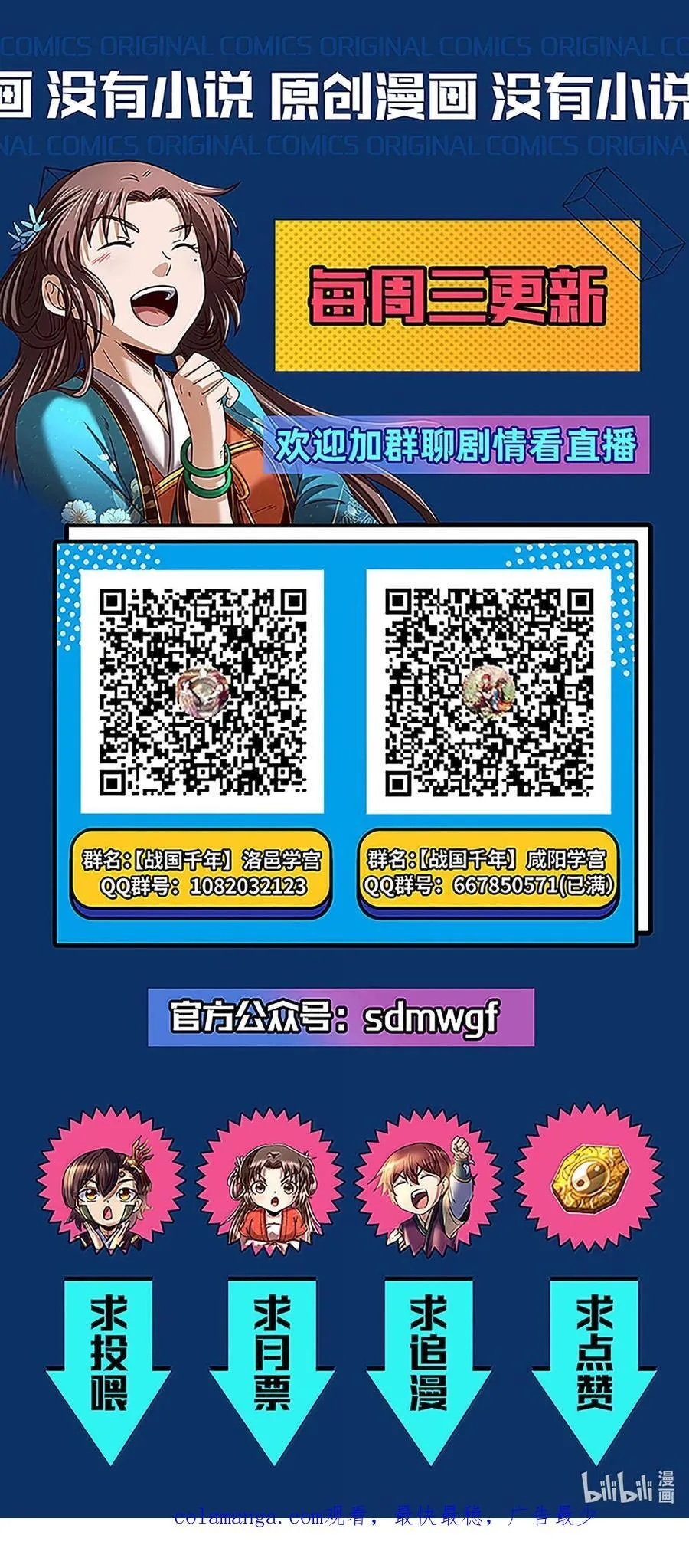 293 叛徒49