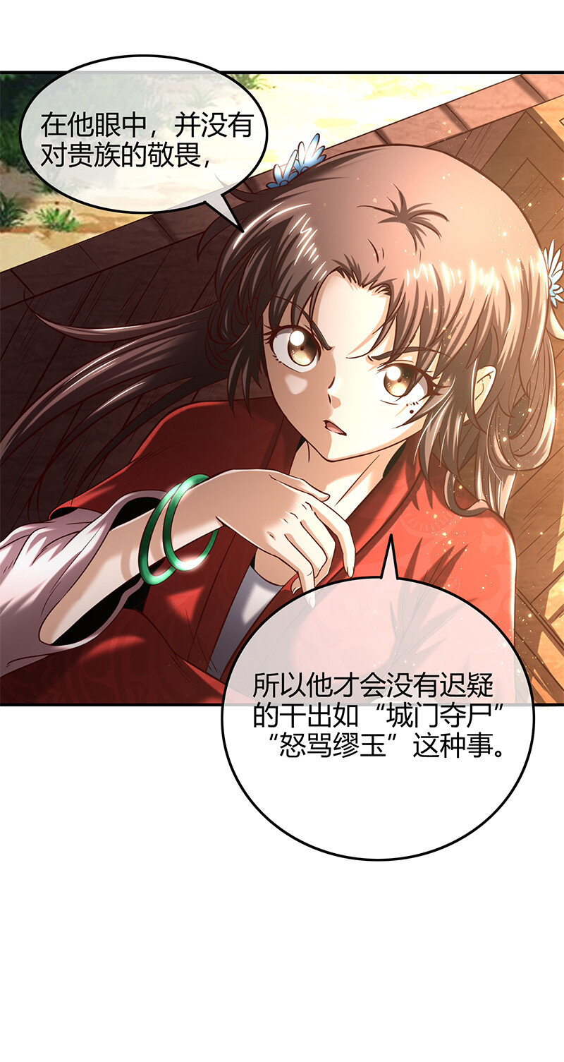 39 黑鲤之资27