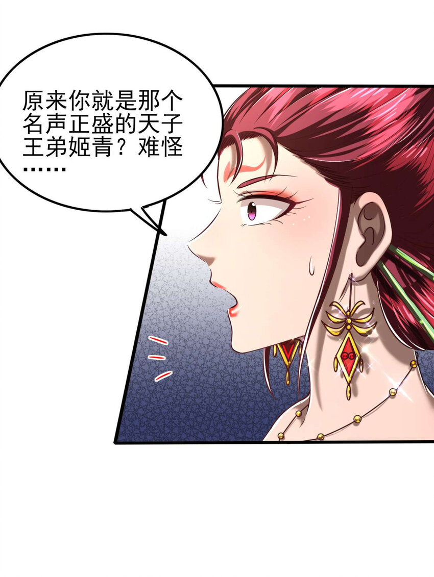 196 肉林酒池22