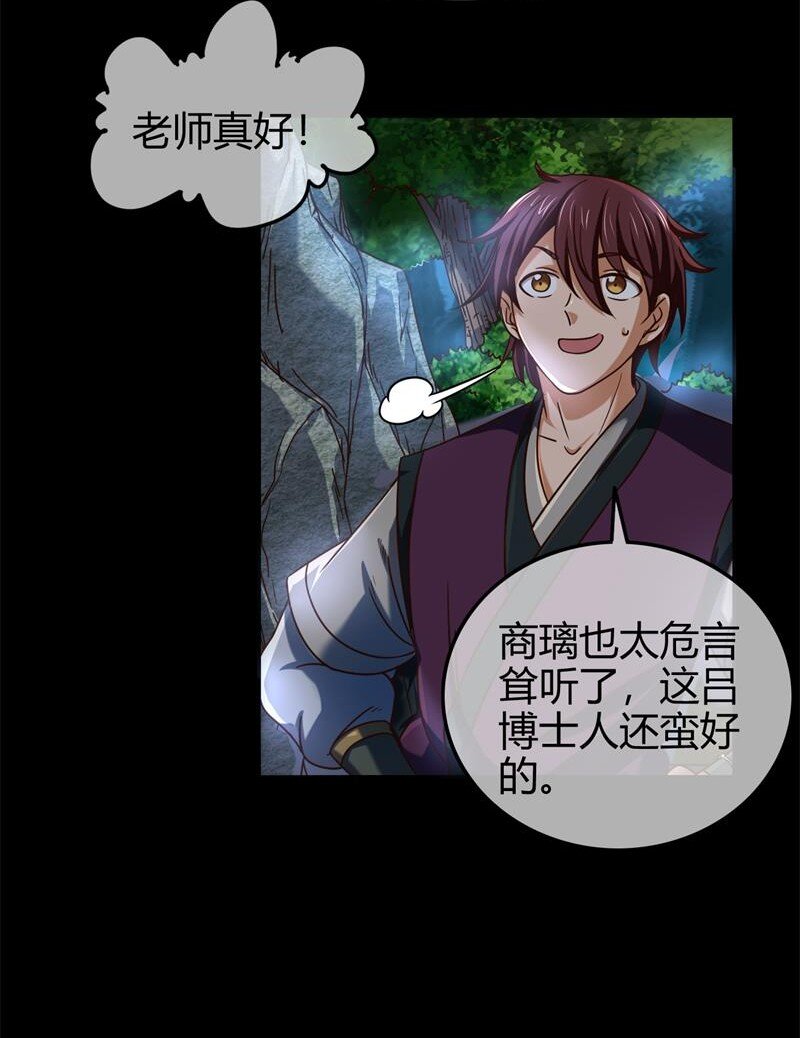 51 灭绝师太81