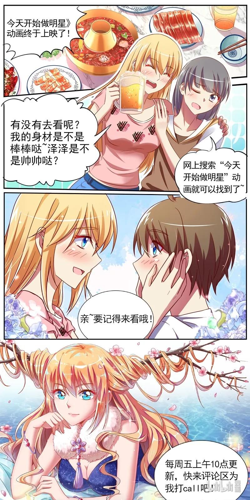 82 第二颗骨牙？61