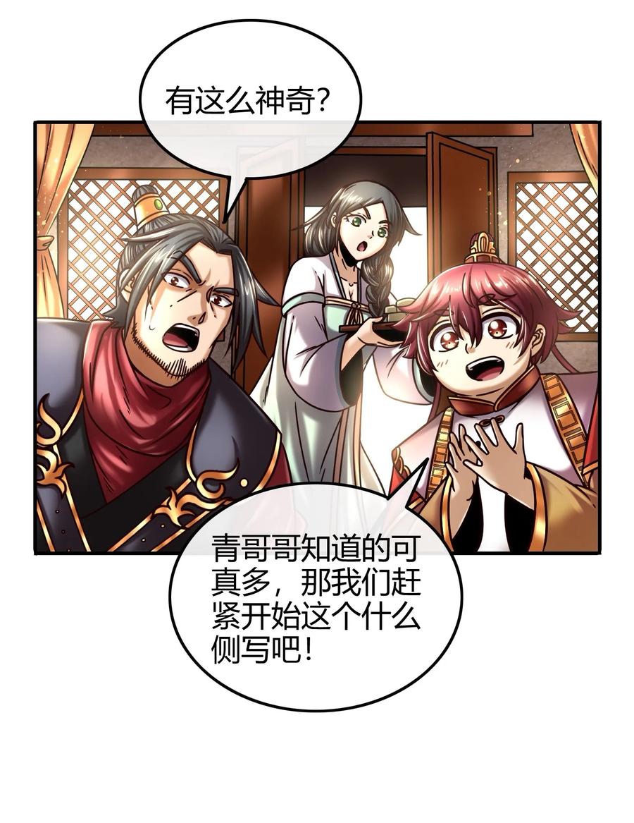 75 就你话多14