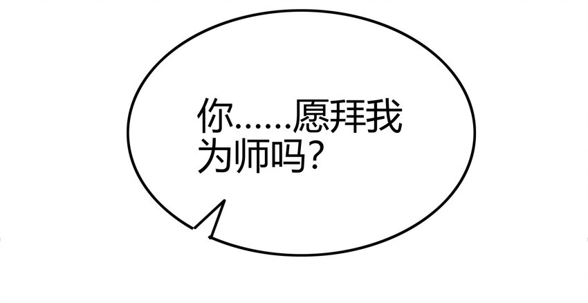50 黑鲤化玄龙80