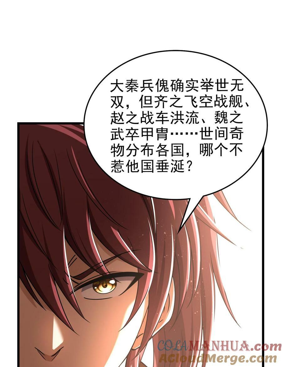 252 秦国人的老朋友39