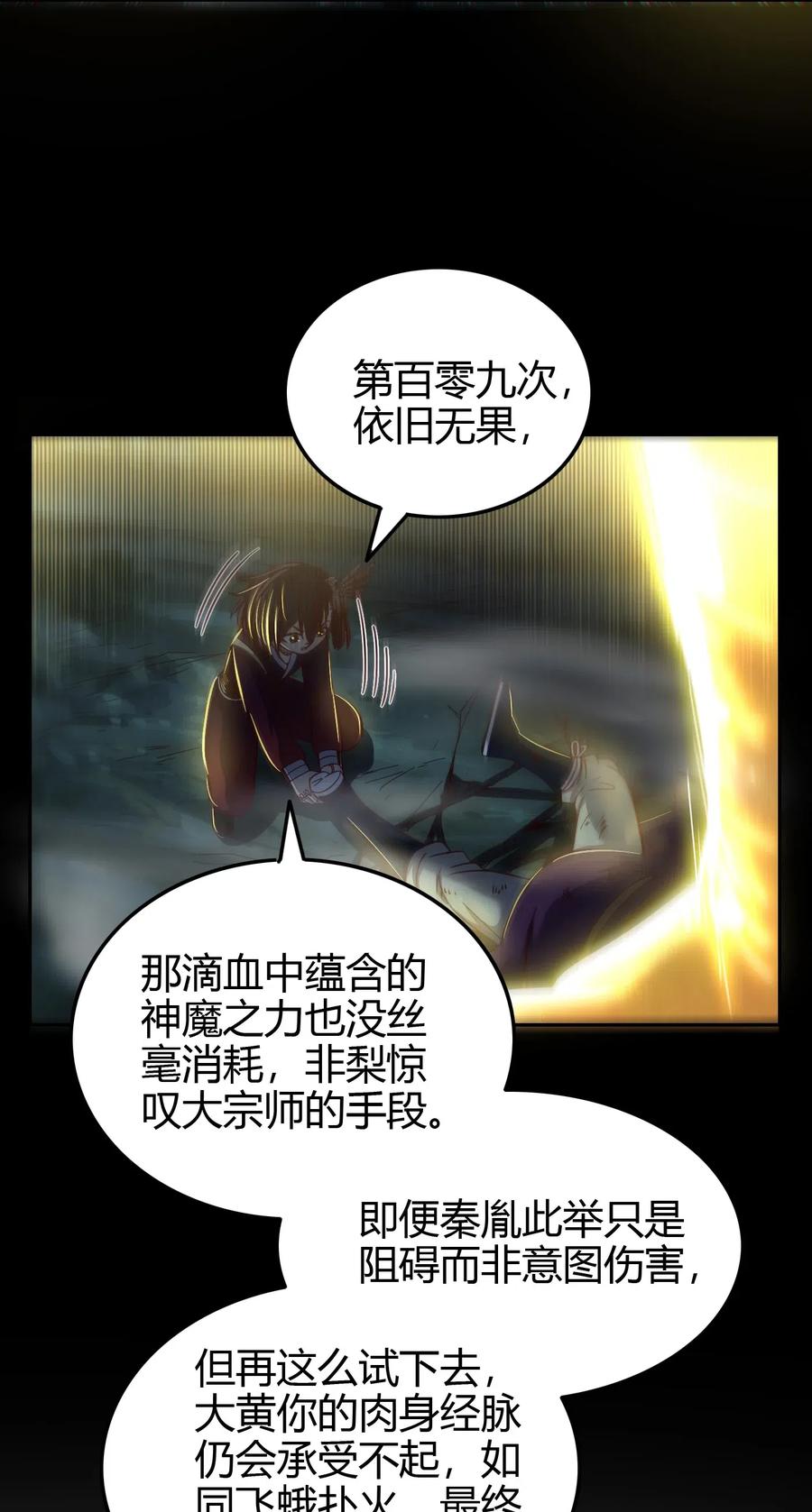 150 扑火飞蛾37