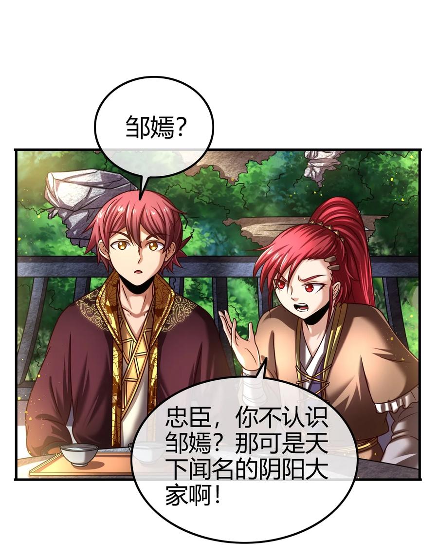 105 绝杀一剑47