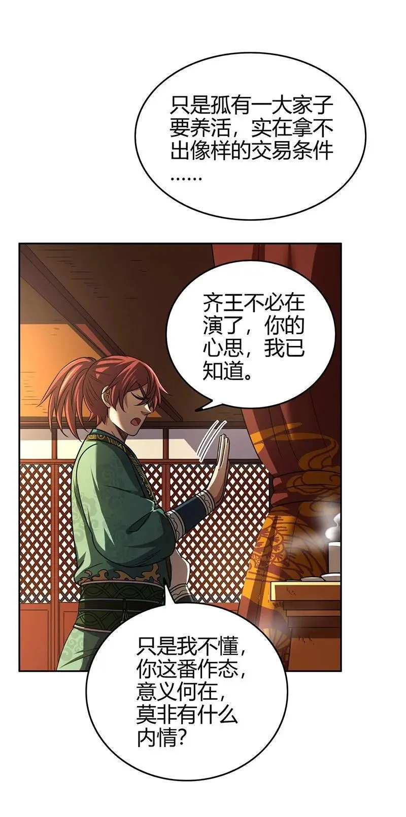 278 仪轨已成5