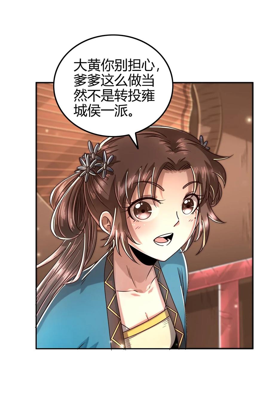 120 同流合污9