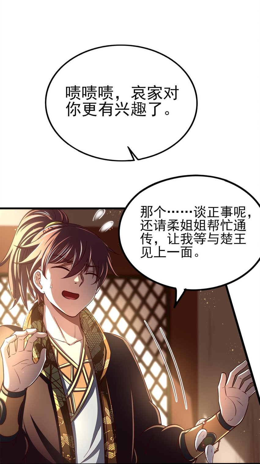 196 肉林酒池23