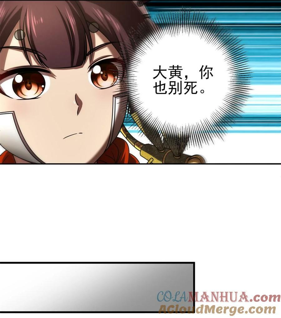 244 天地同寿27