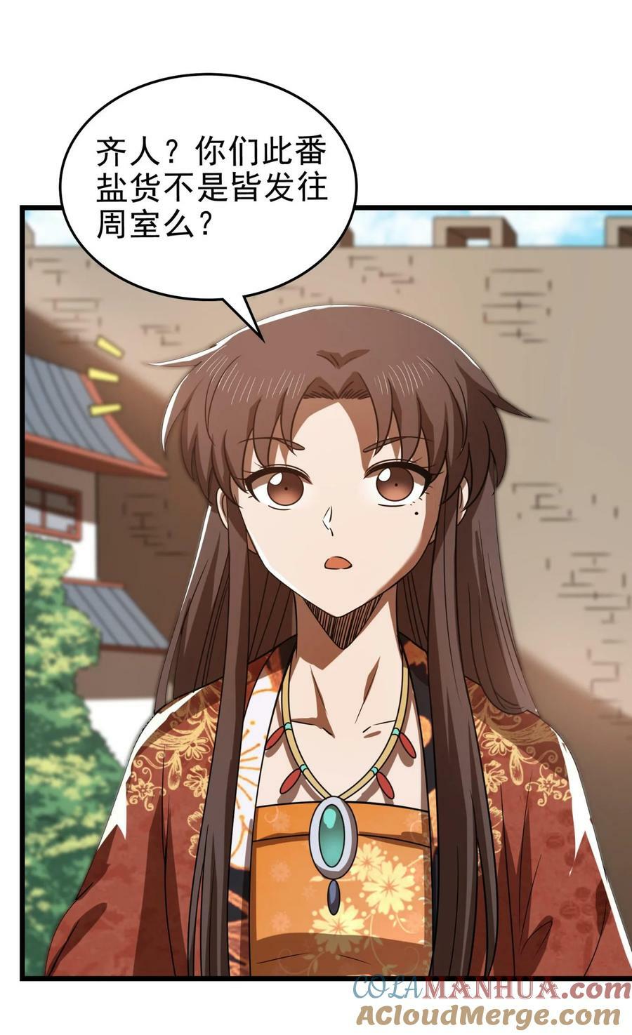 258 商道魁首，东帝之齐24