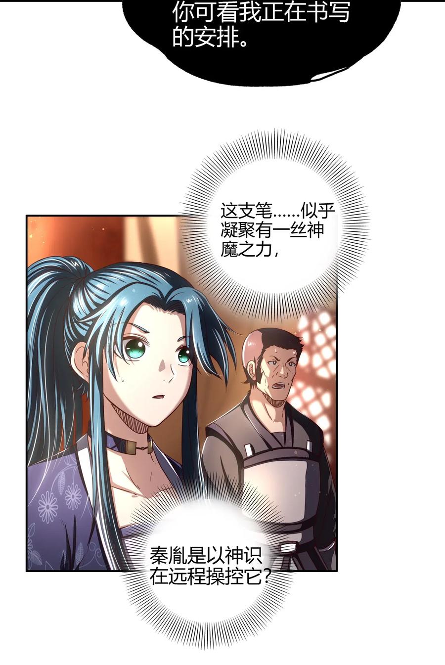 151 入咸阳50