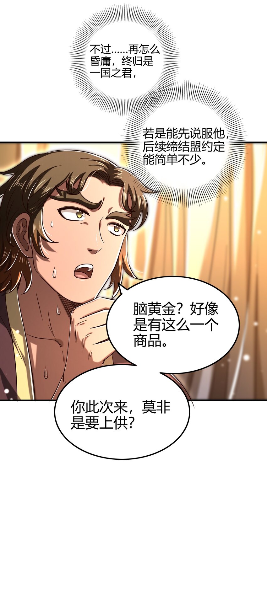 197 三年不鸣13