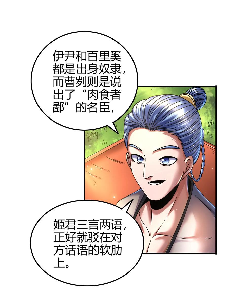 106 唐突佳人22