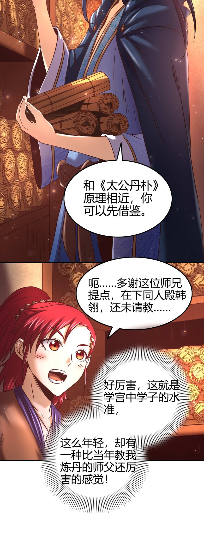 59 殿试12
