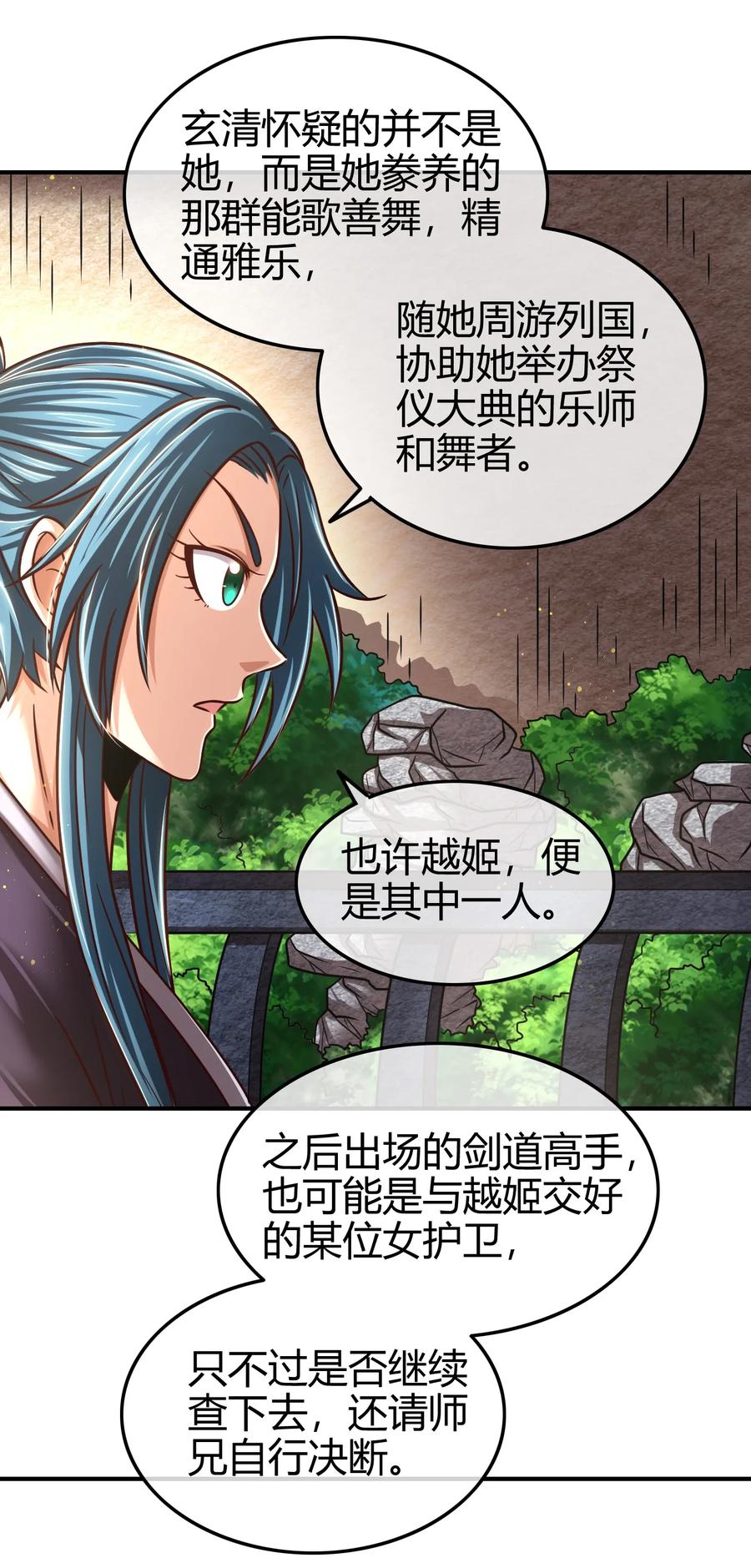 105 绝杀一剑49