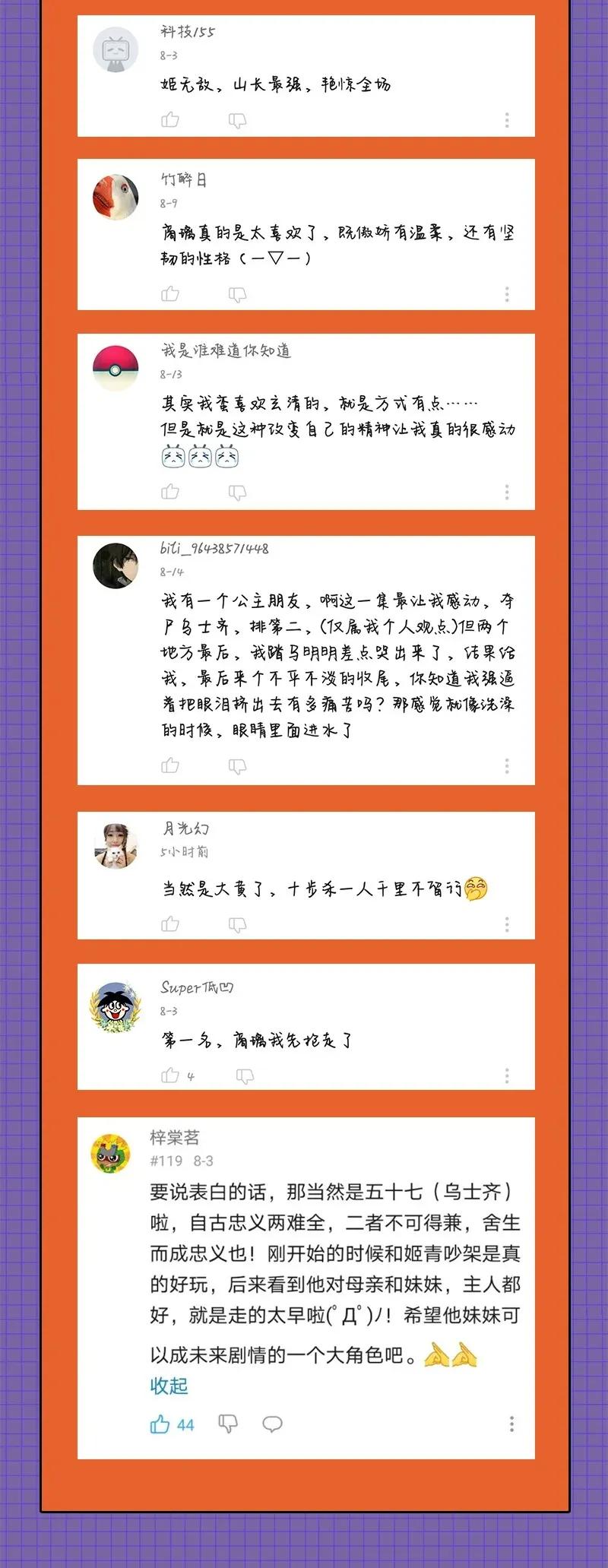 113 我要带她走69