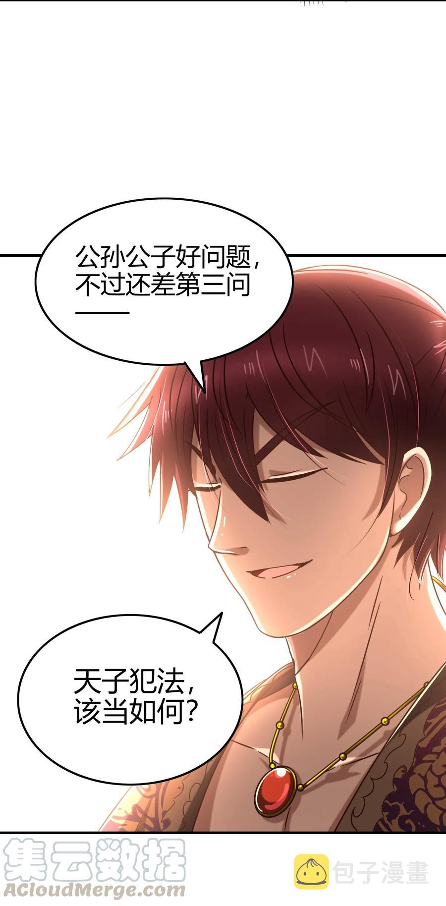 106 唐突佳人32