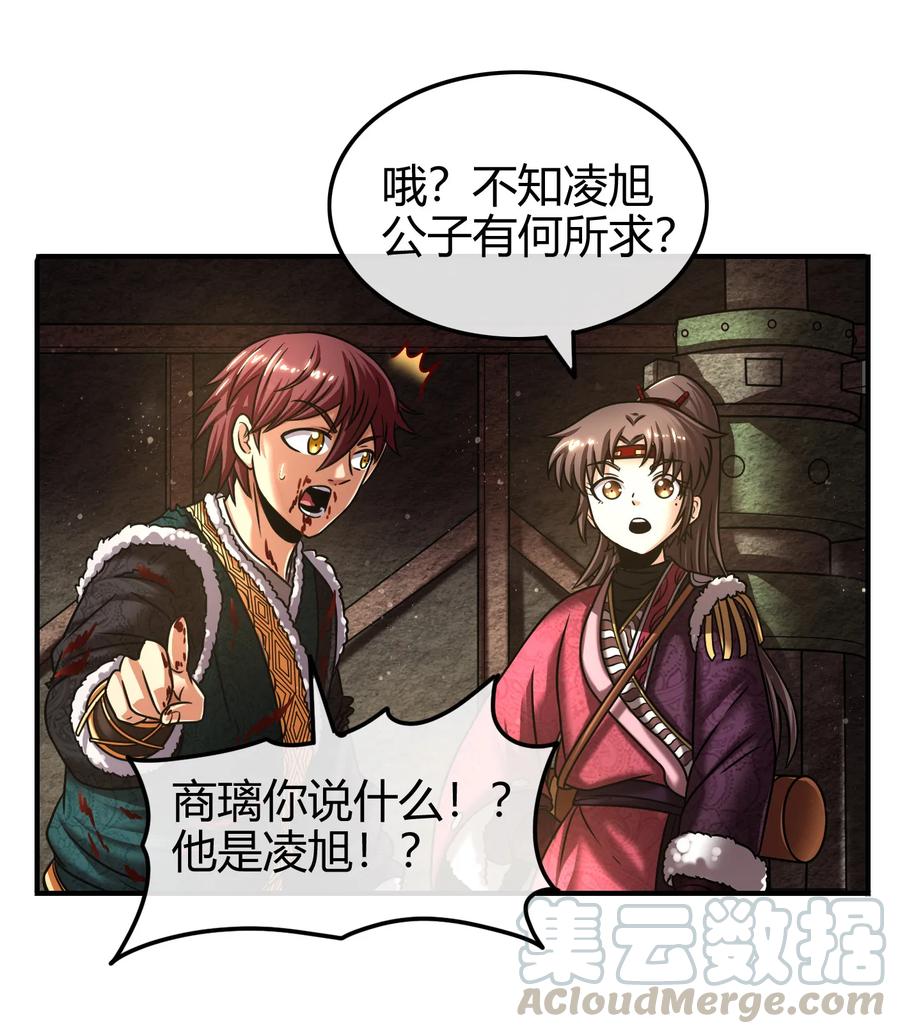93 荒神之祭48