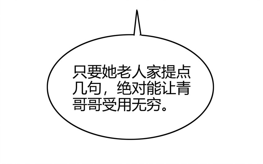 62 大家一起来卖惨72