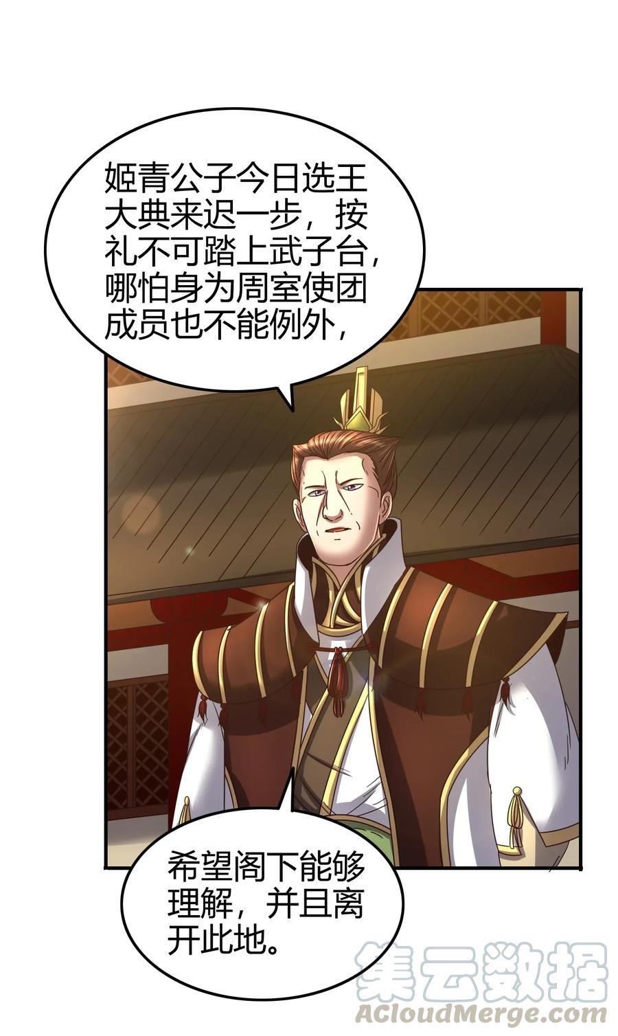 113 我要带她走32