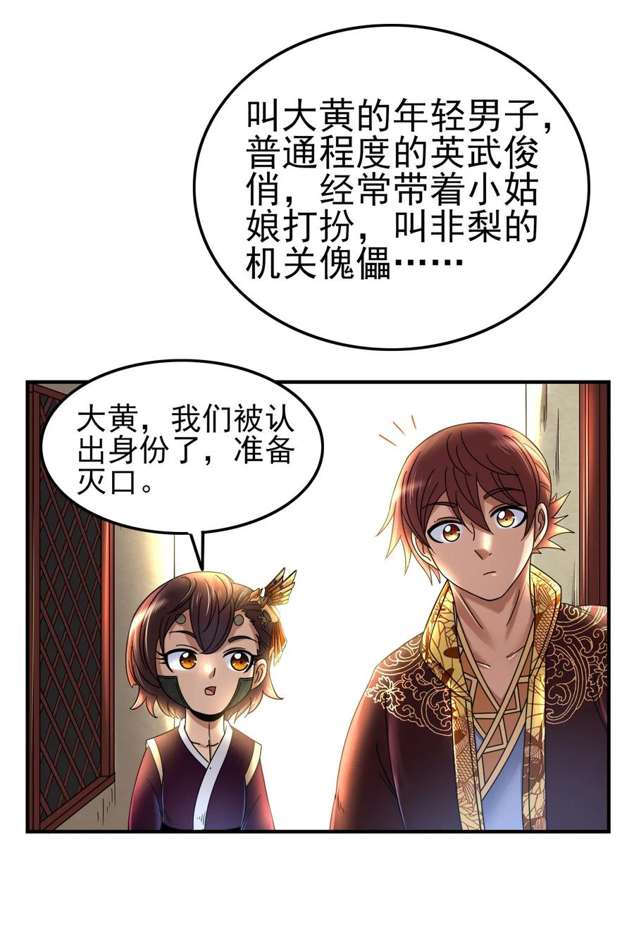 108 邹嫣的绝学58
