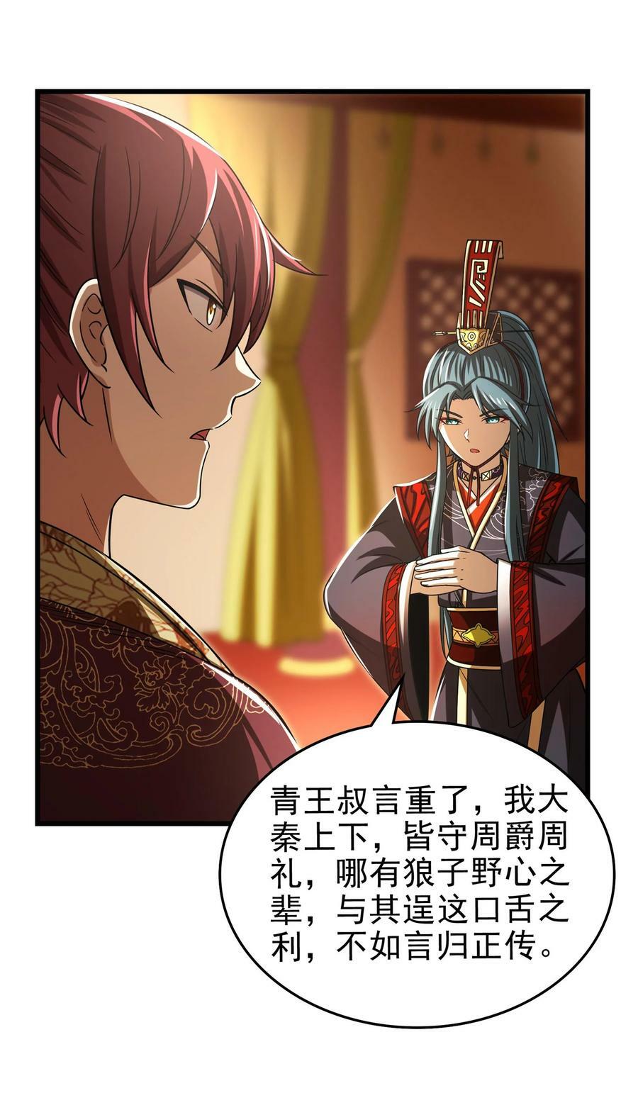 252 秦国人的老朋友31