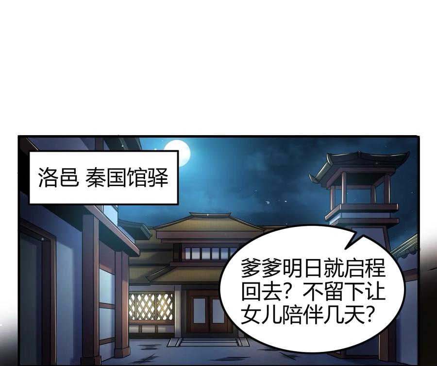 74 匹马轻车入洛邑62