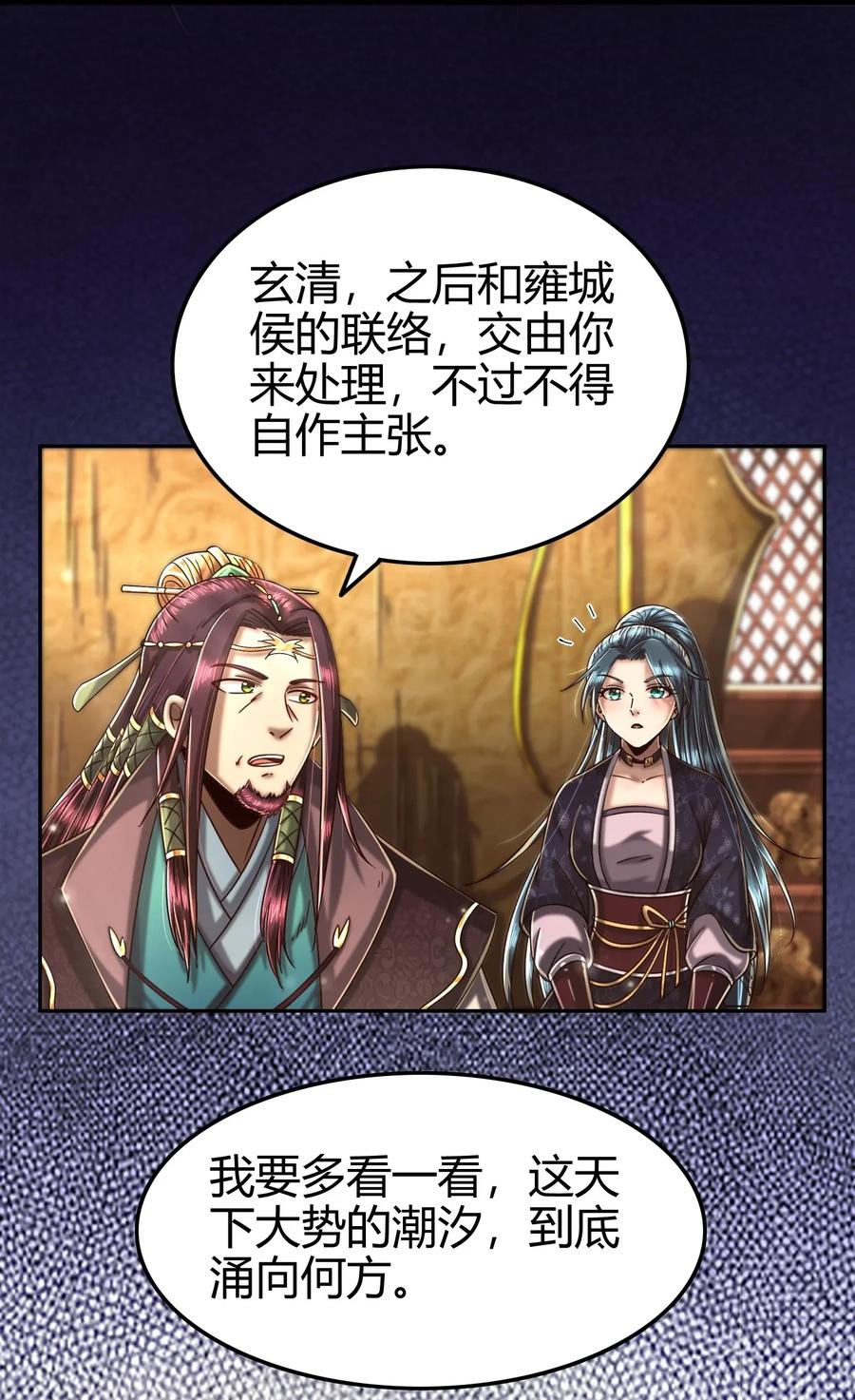 118 风云变幻57