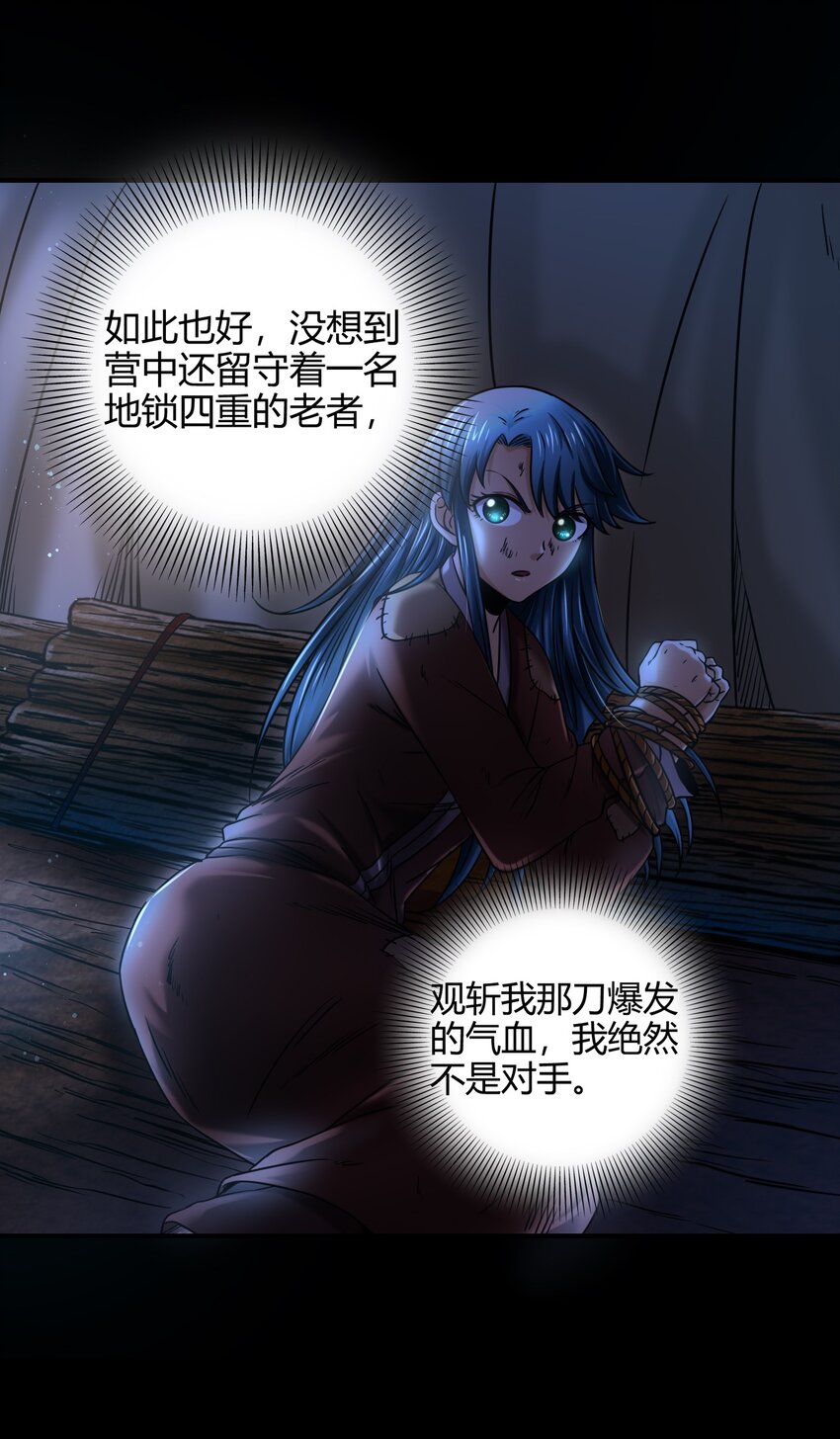 71 我乃无情人 邀君决生死35