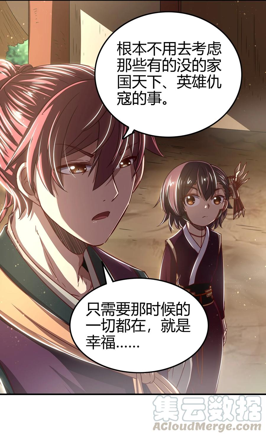 162 谁为仇寇60