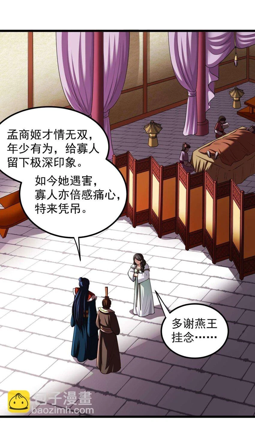 238 将计就计35