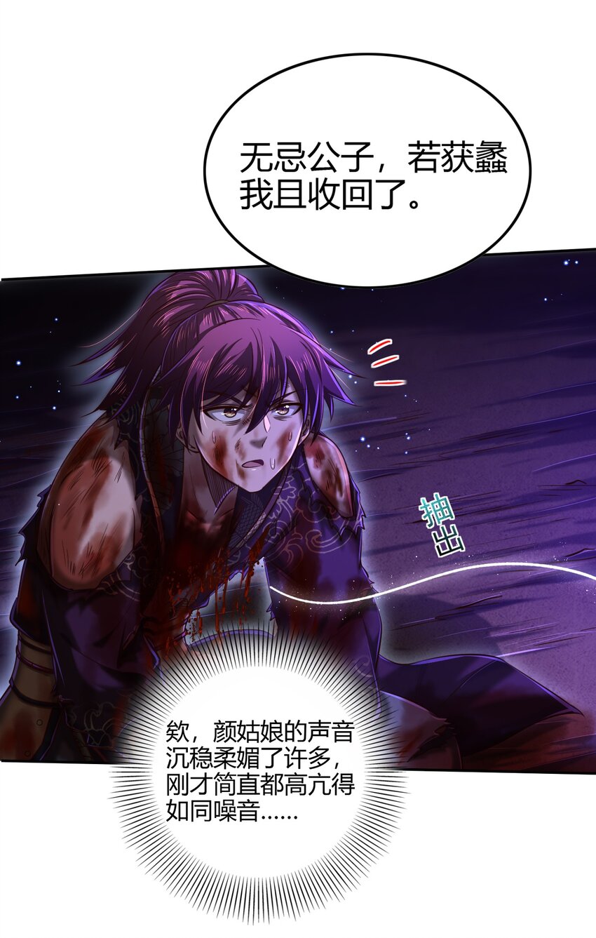 221 周楚密约3