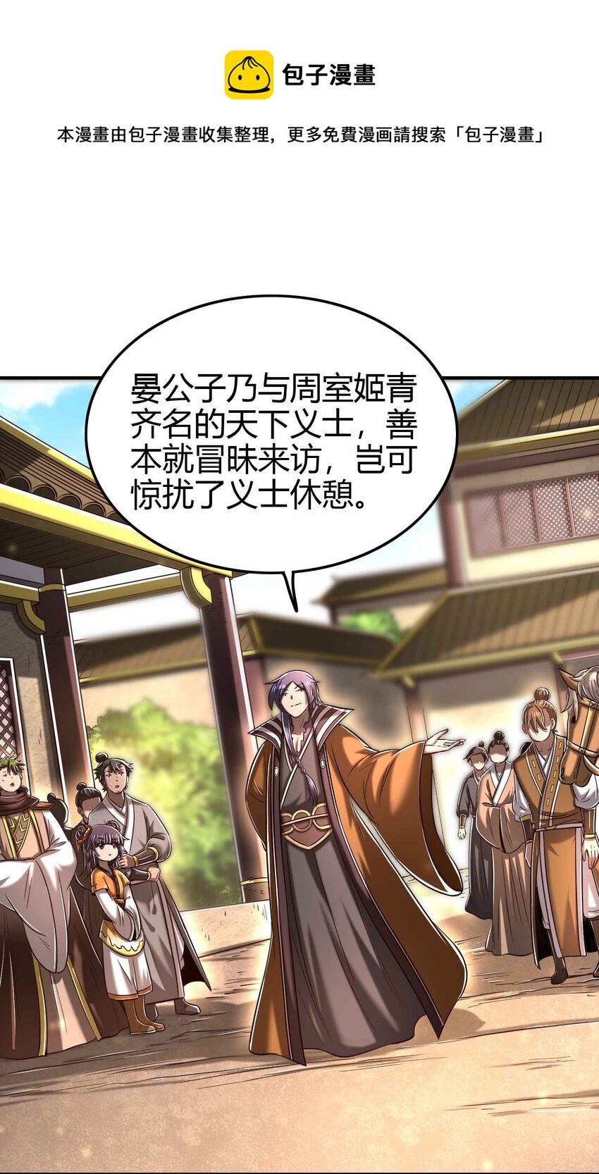 202 “君臣”相宜36